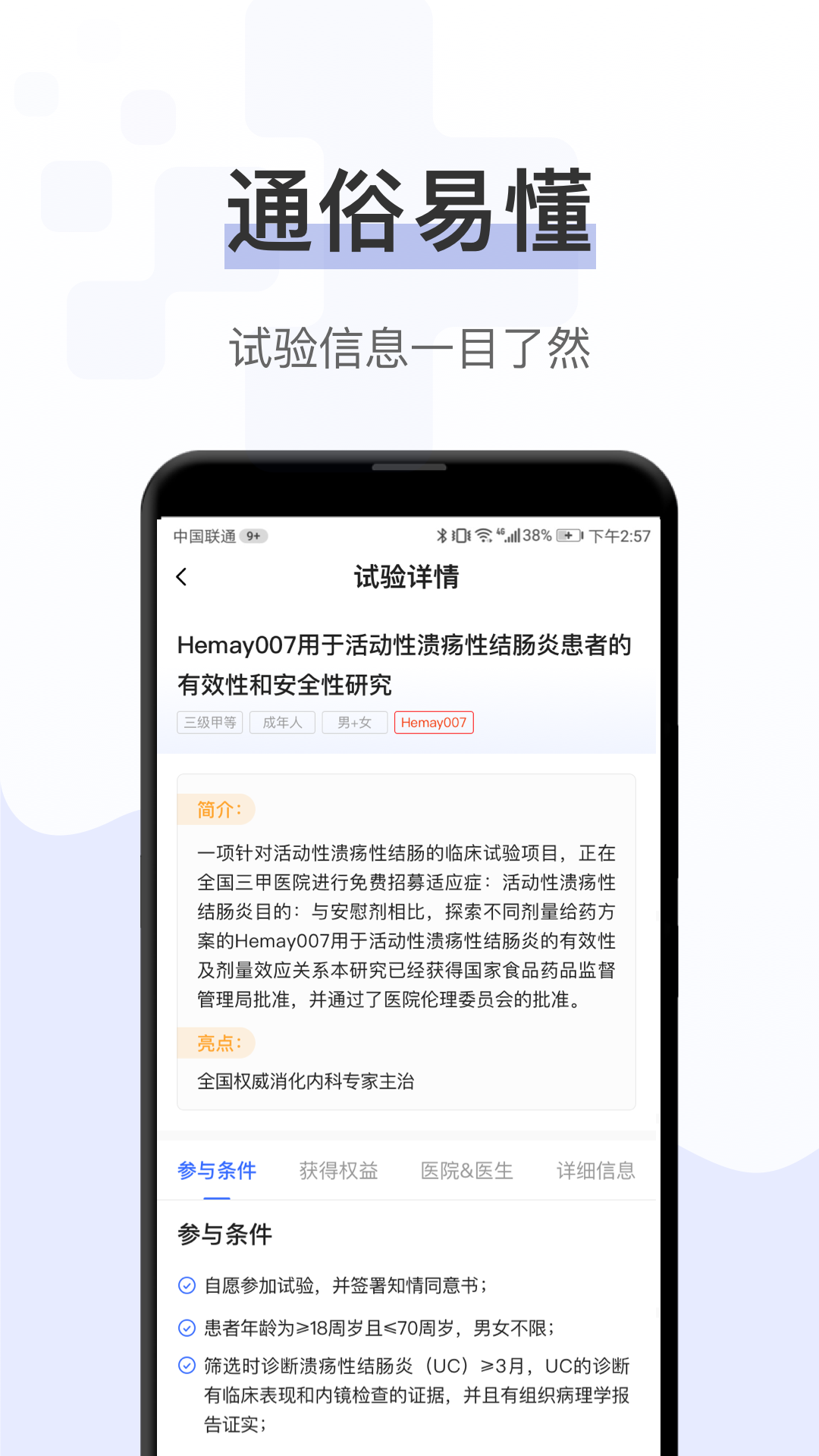 截图5