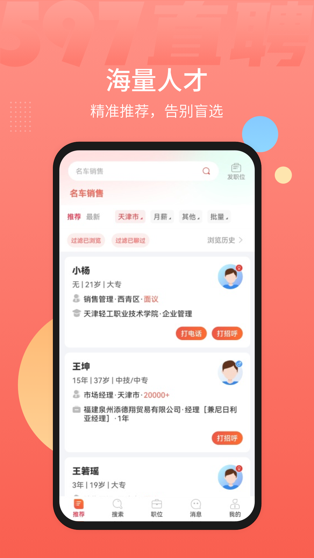 截圖4