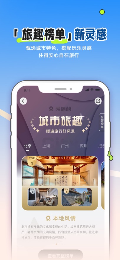 截圖1