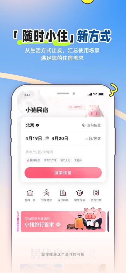 截圖5