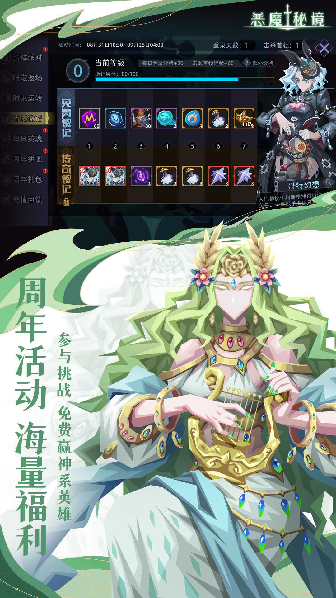 截圖2