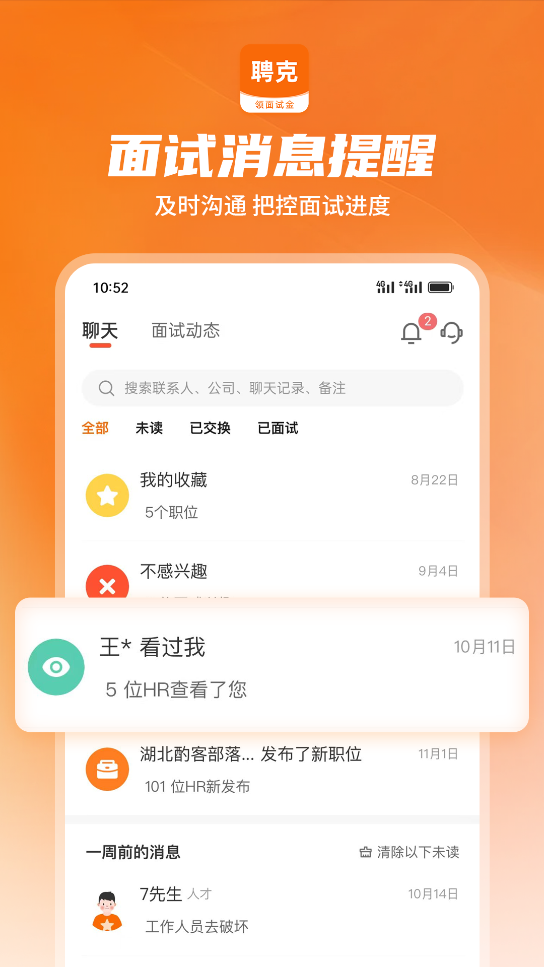 截圖3