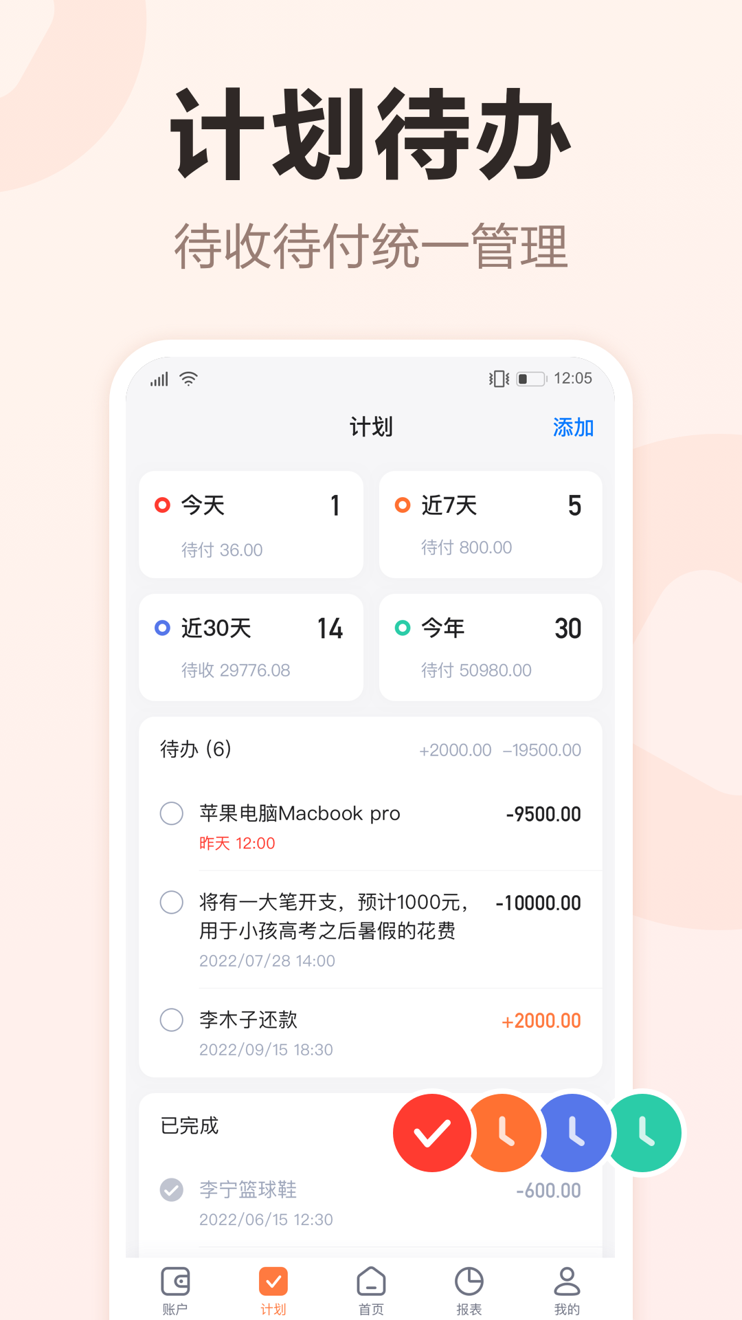截圖5