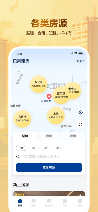 截图5