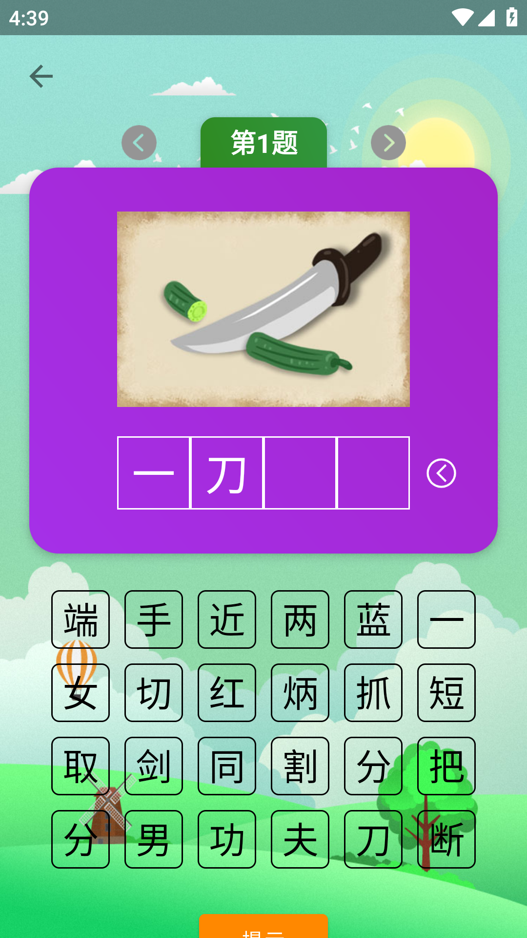 截圖2