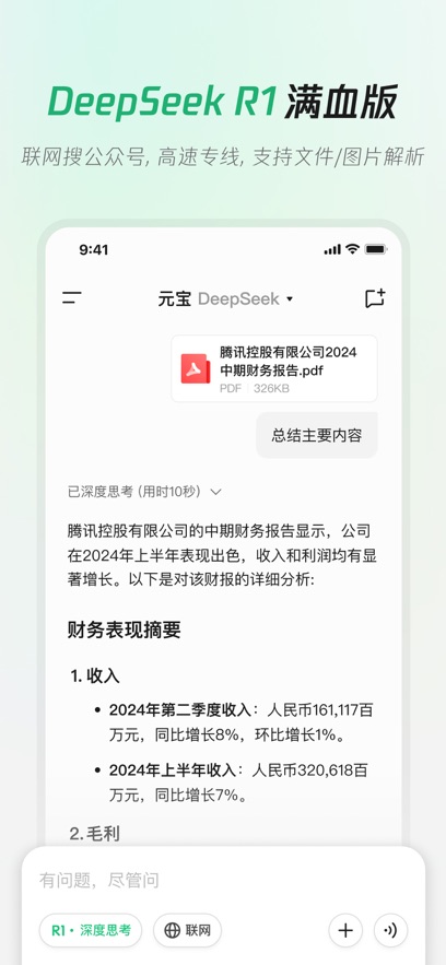 截圖2