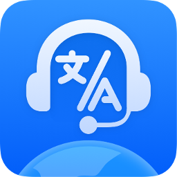 全球语音翻译app图标