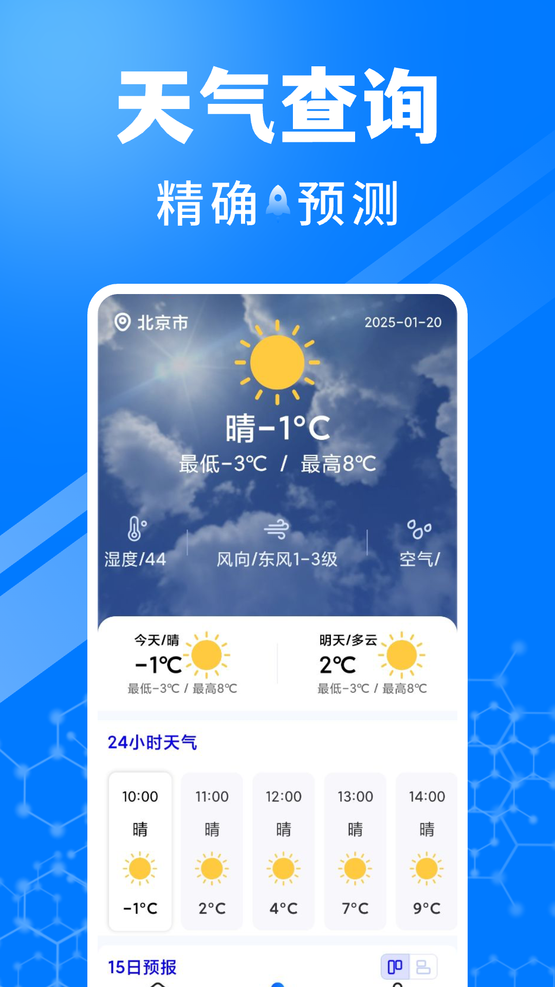 截圖3