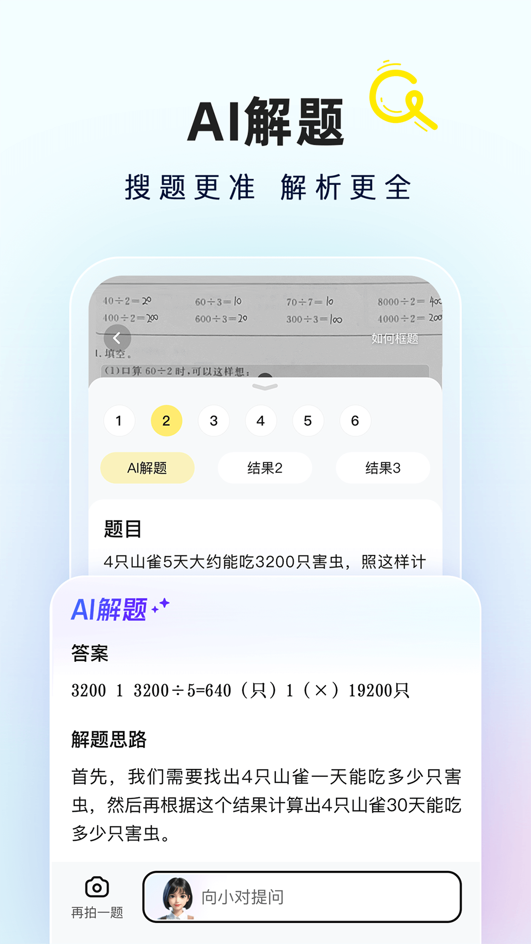 截圖3