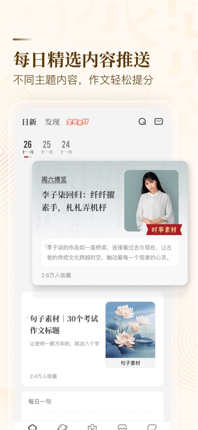 截图6