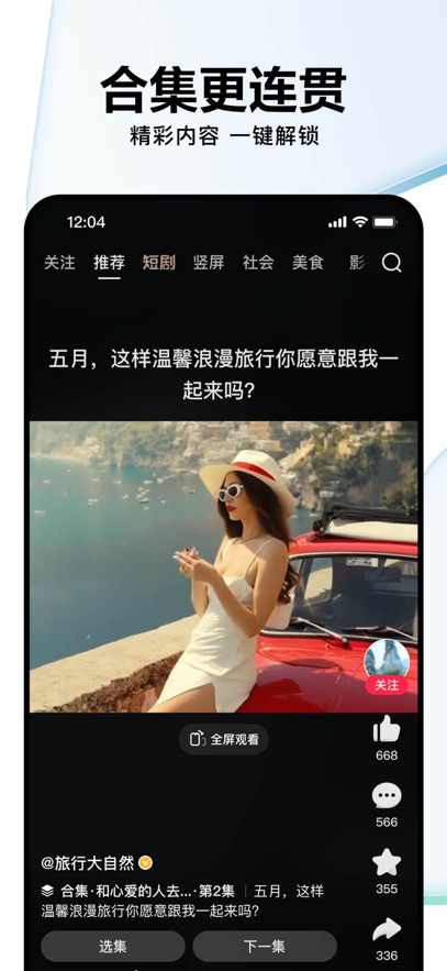 截圖3