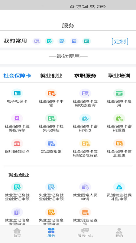 截圖2