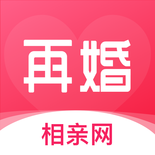 再婚相親網(wǎng)app