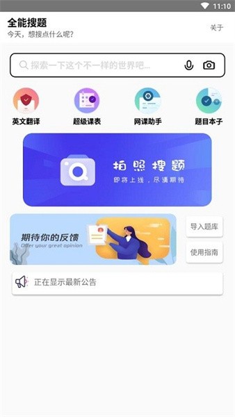 截圖2