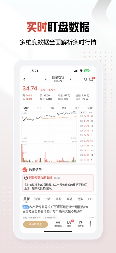 截圖5