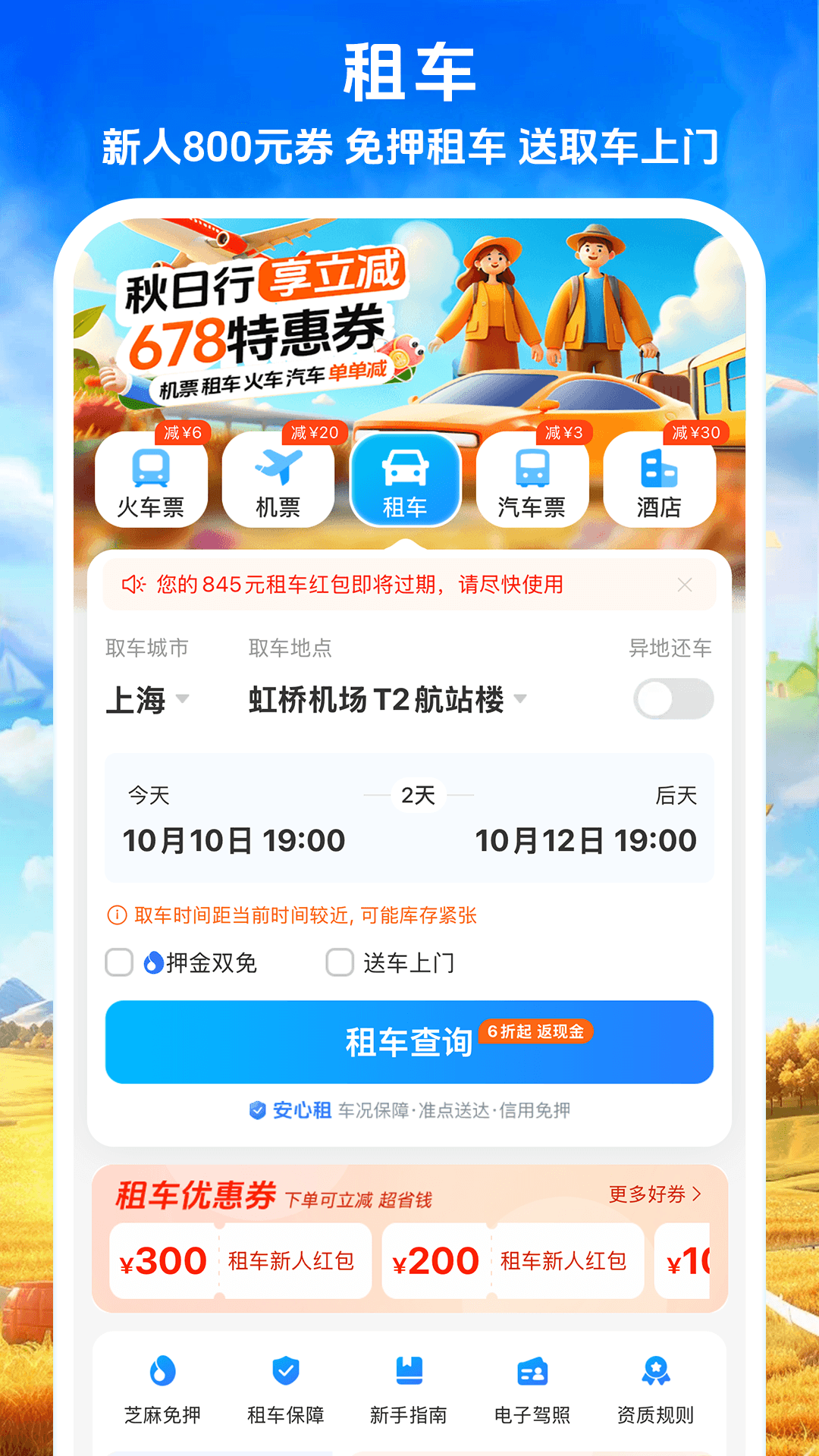 截圖2