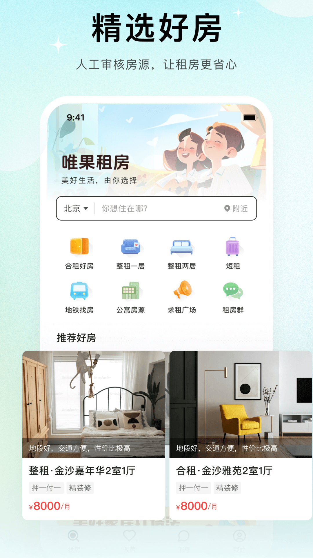 截图5