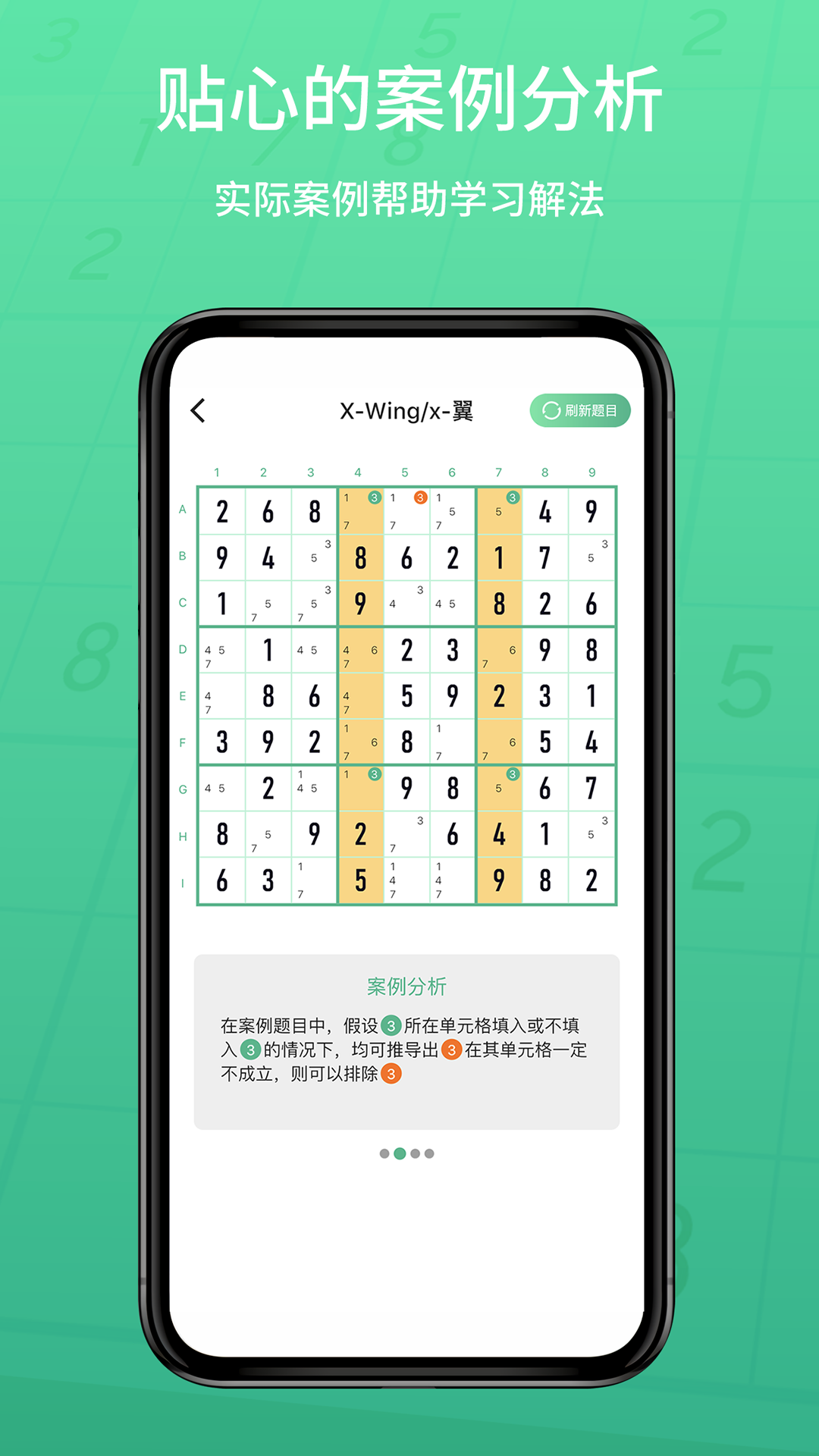 截圖3