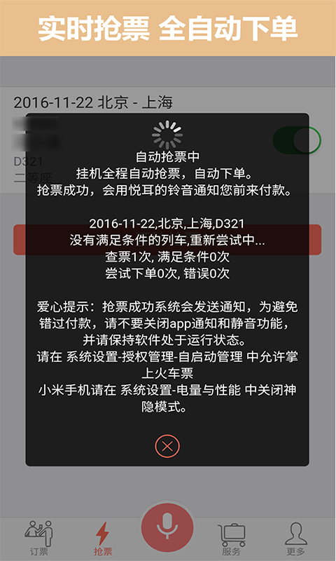 截圖2