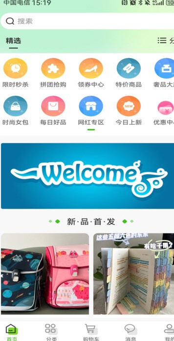截圖2