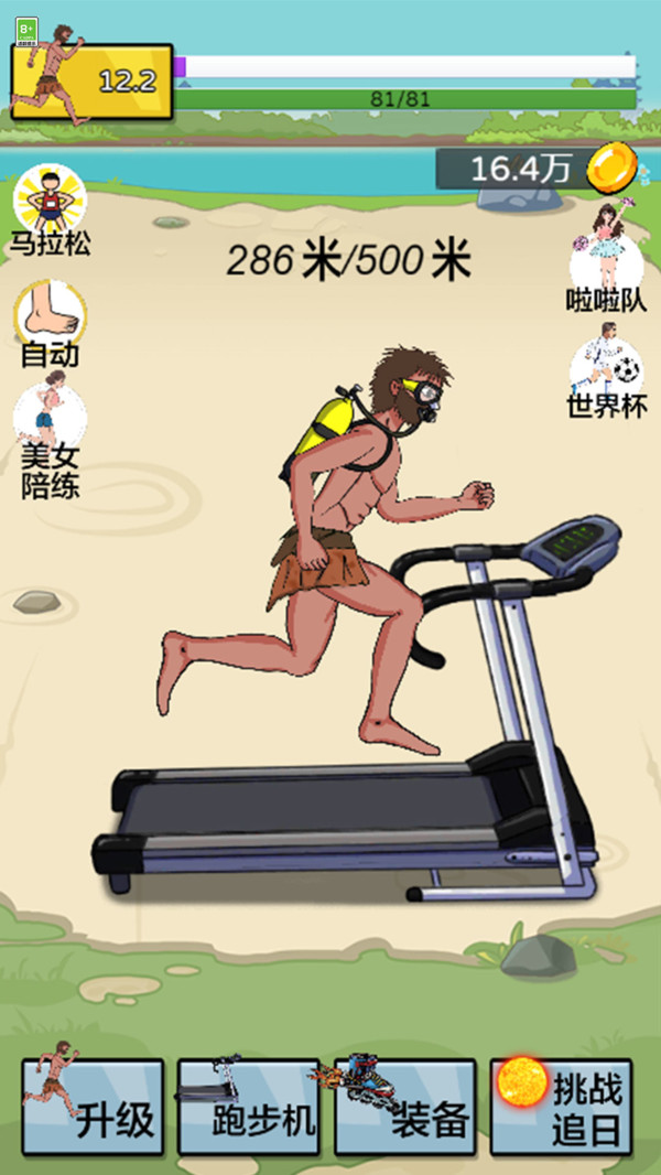截圖4