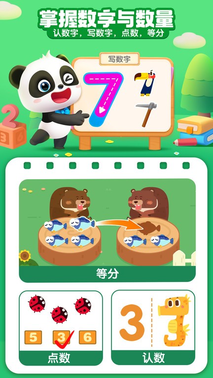 截圖1