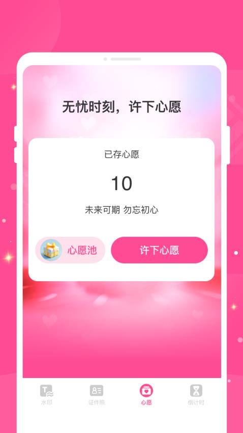 截圖4
