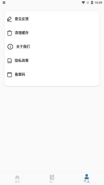 截圖3
