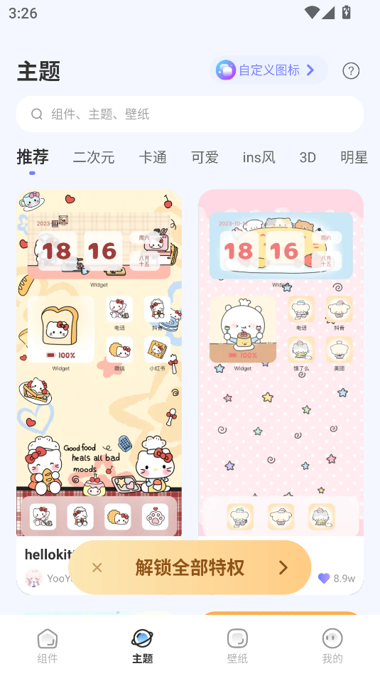截圖3