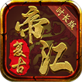 帝江復(fù)古