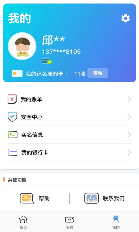 截圖1