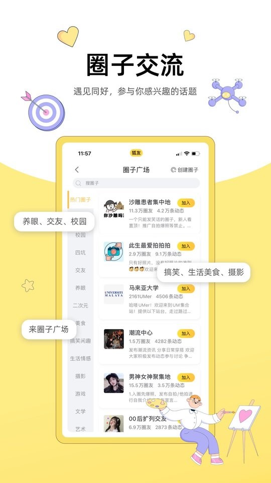 截圖3