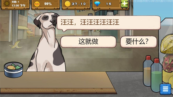 截圖2
