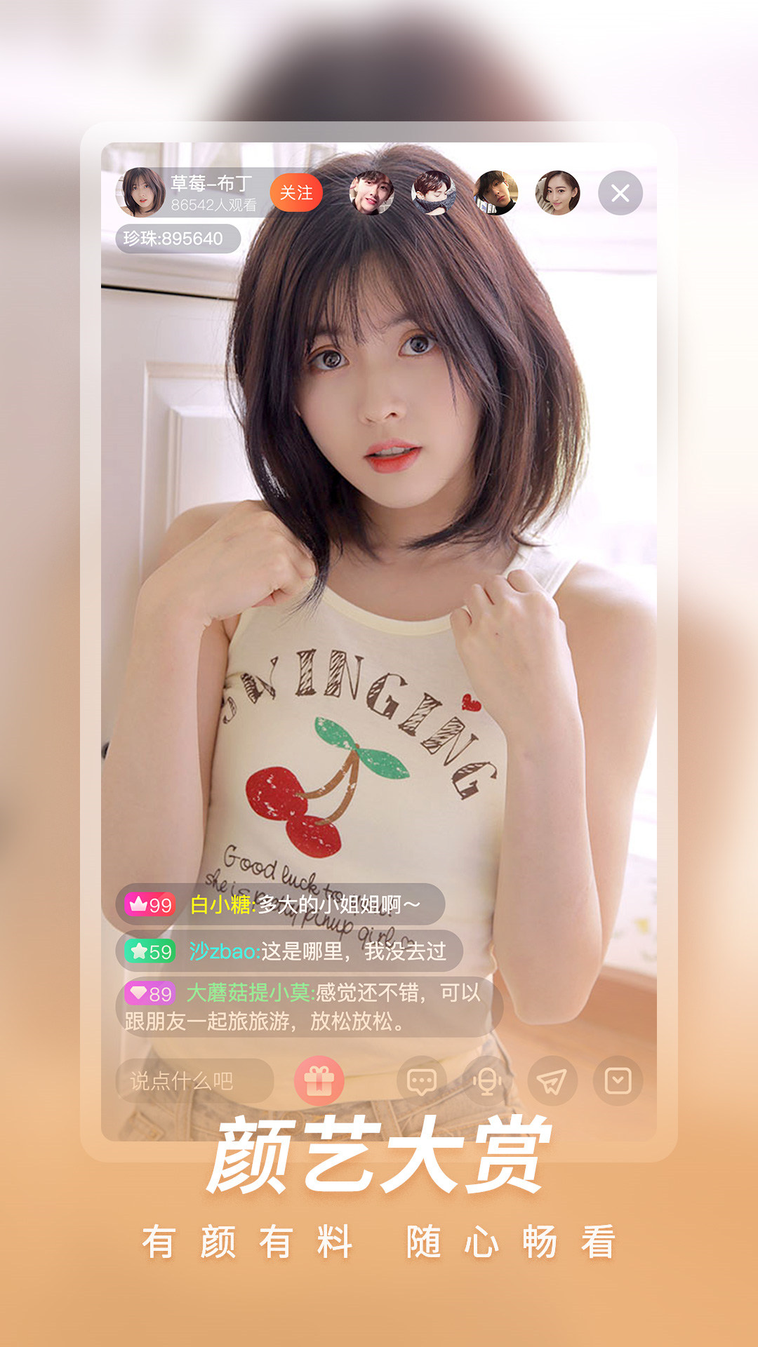 截圖3