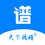 天下鴿譜