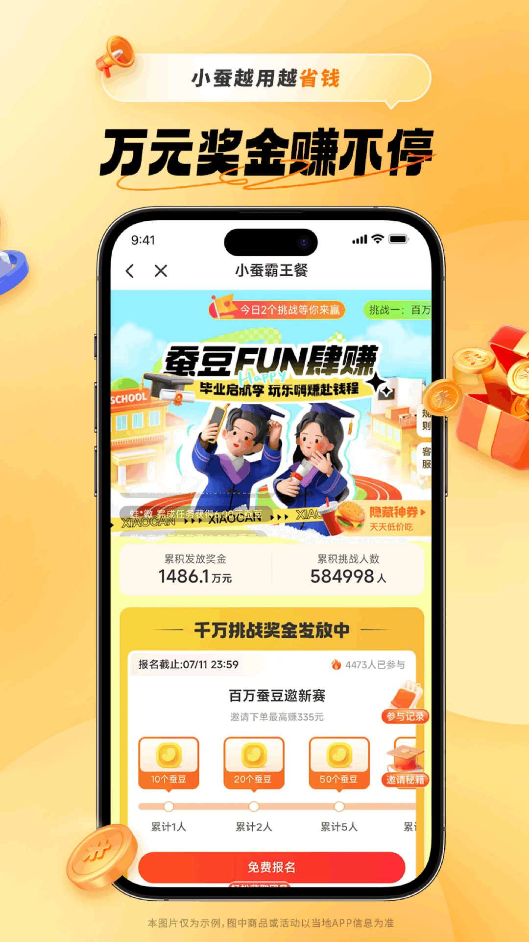 截圖1
