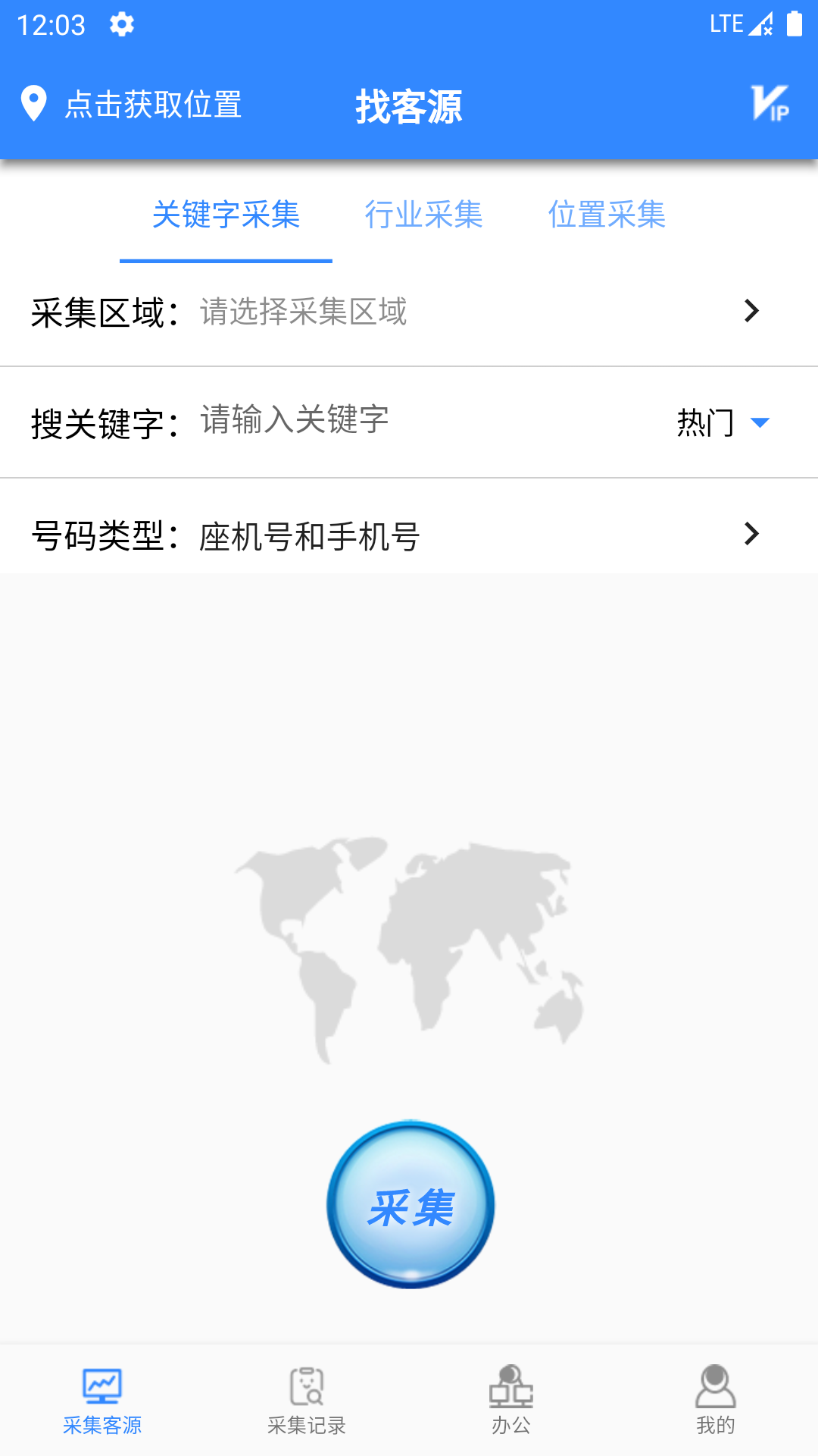 截圖2