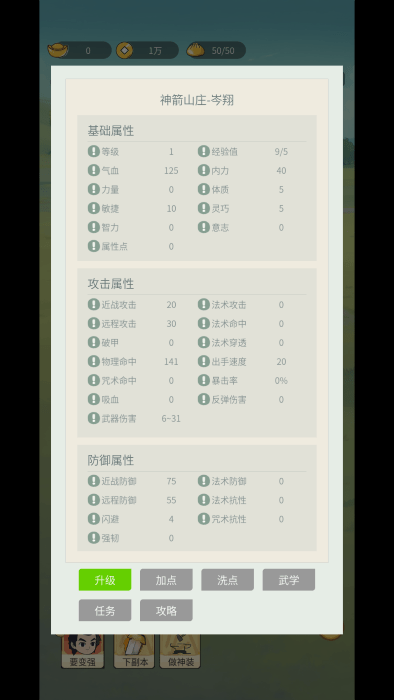 截圖3