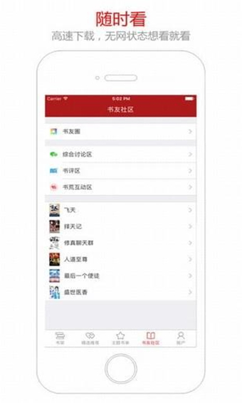 截圖2
