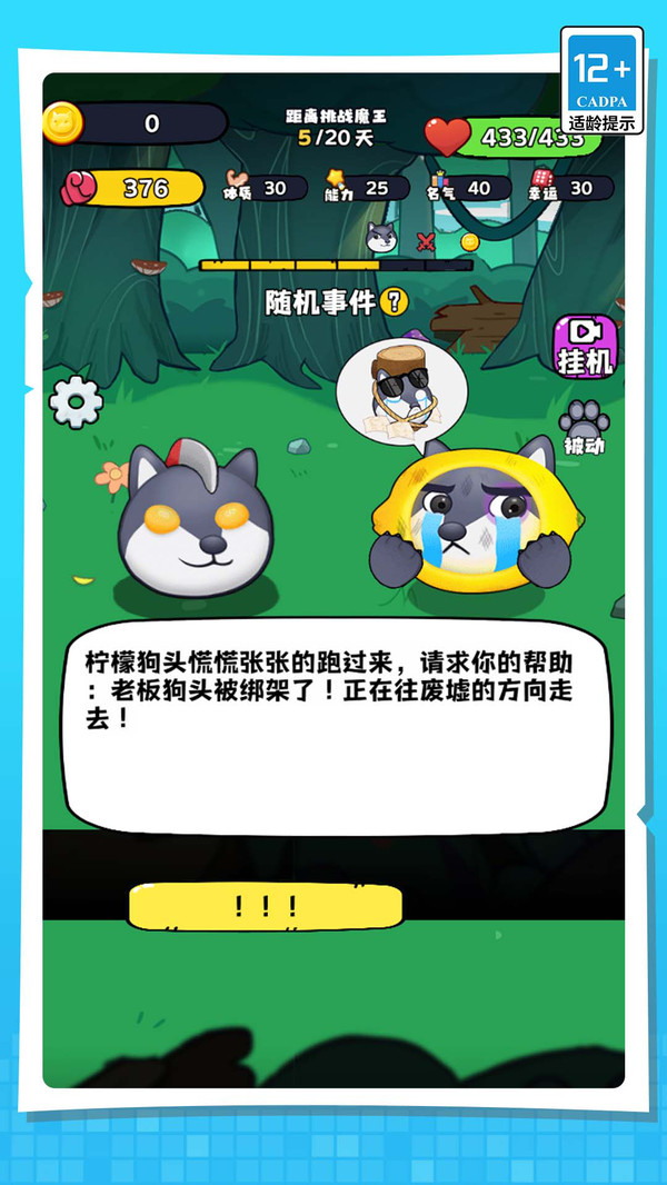 截圖3