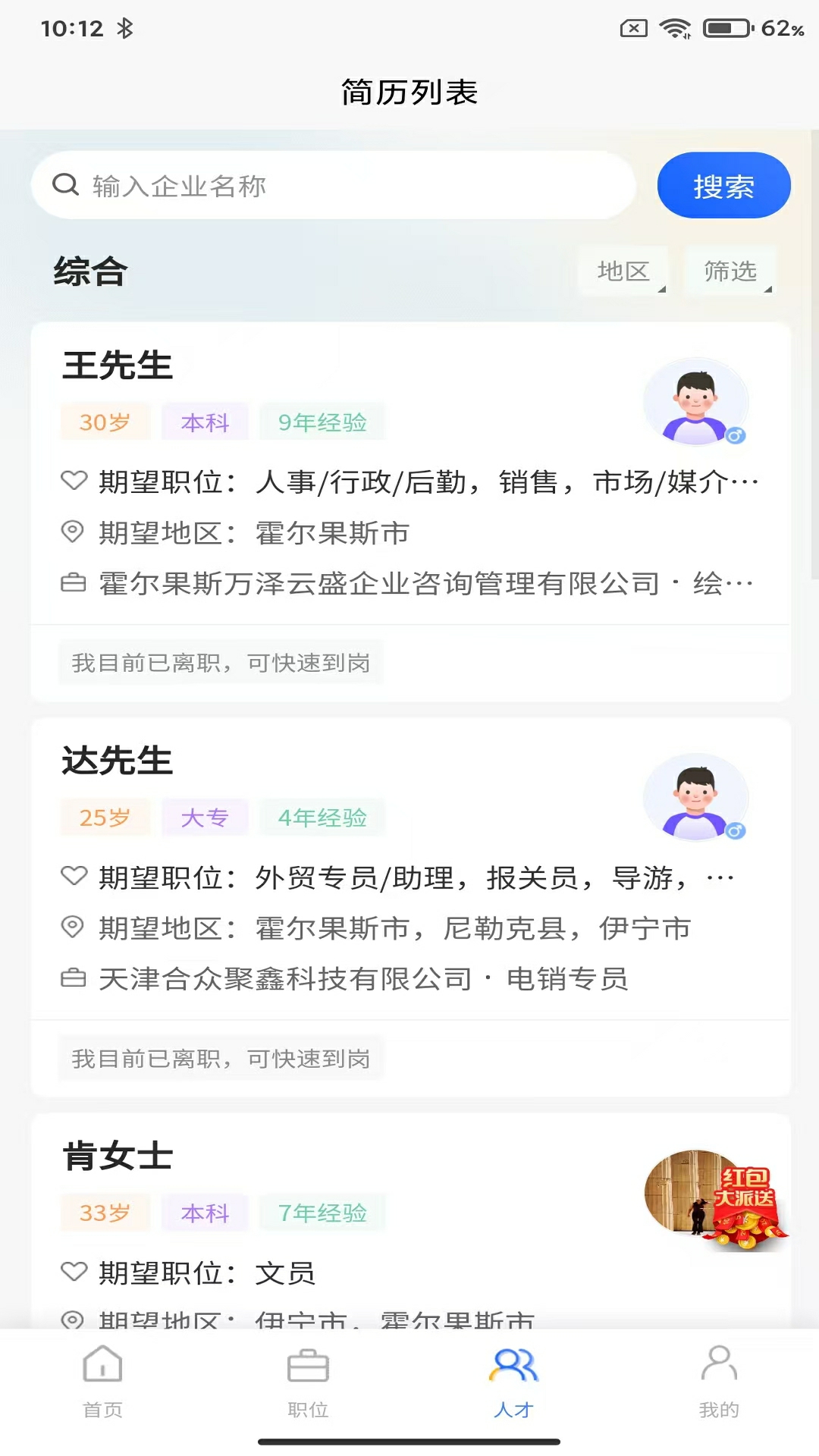 截圖2
