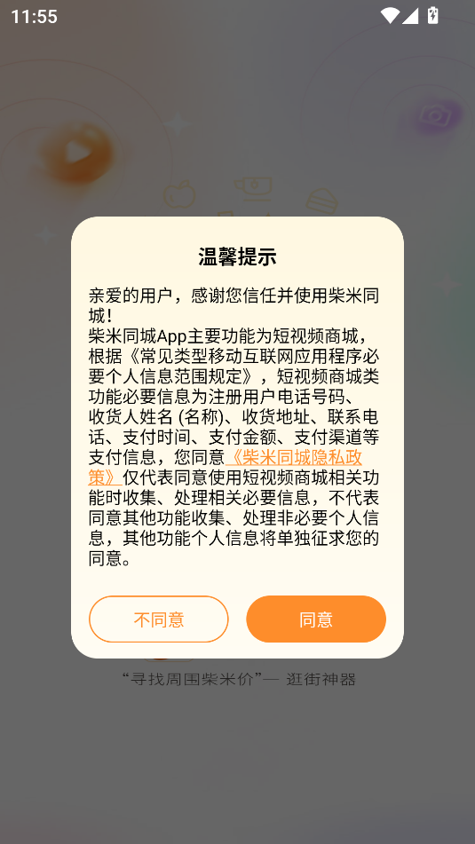 截圖1