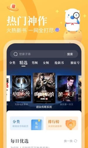 截圖3
