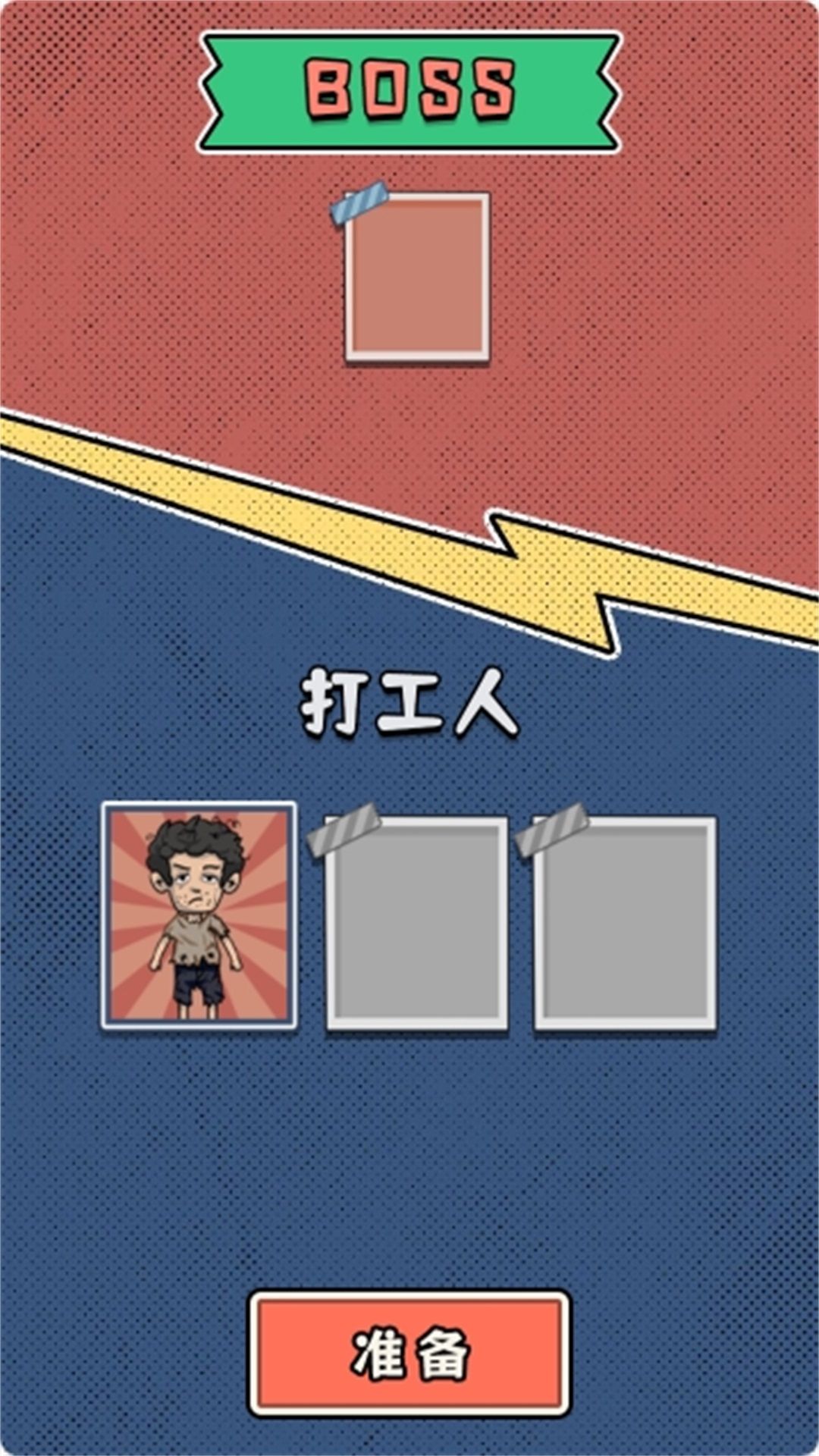 截圖3