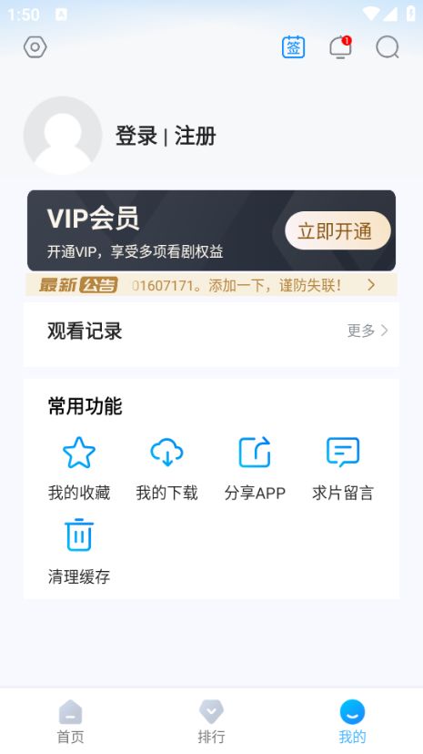 截圖2