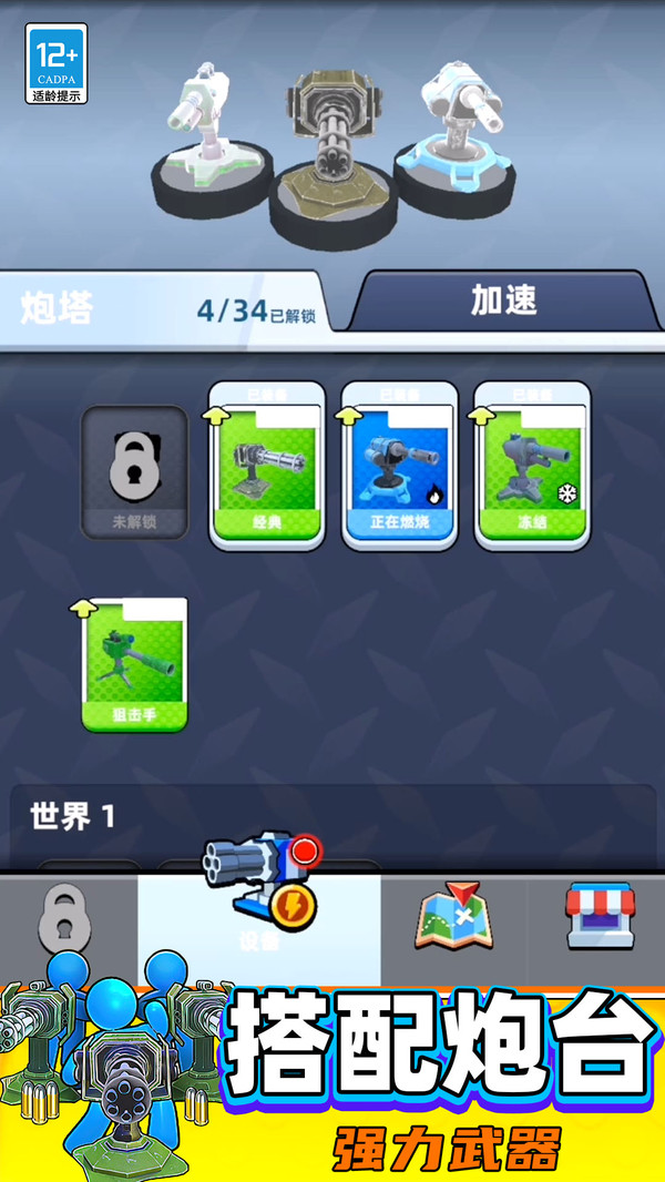 截圖1