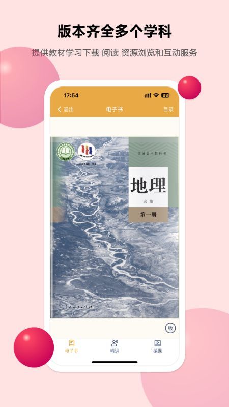 截圖3