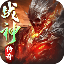 齊天大戰(zhàn)神