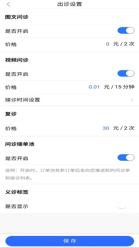 截圖3