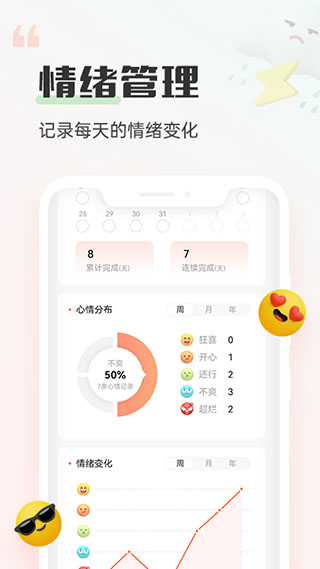 截圖3